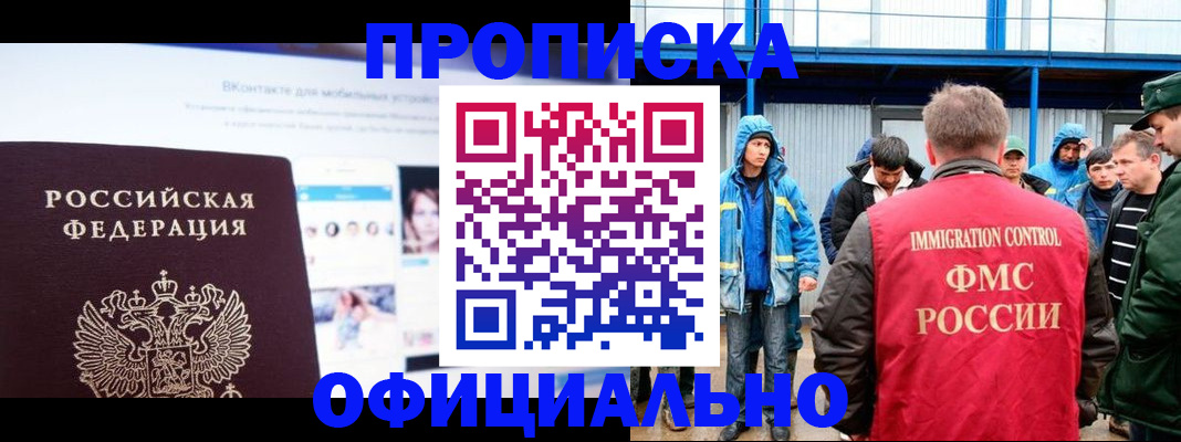 прописка для военкомата в Петров Вале