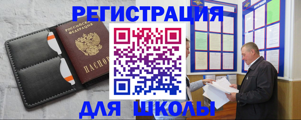 прописка 2025 в Петров Вале