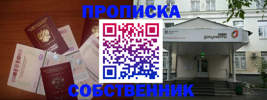 прописка для военкомата в Петров Вале