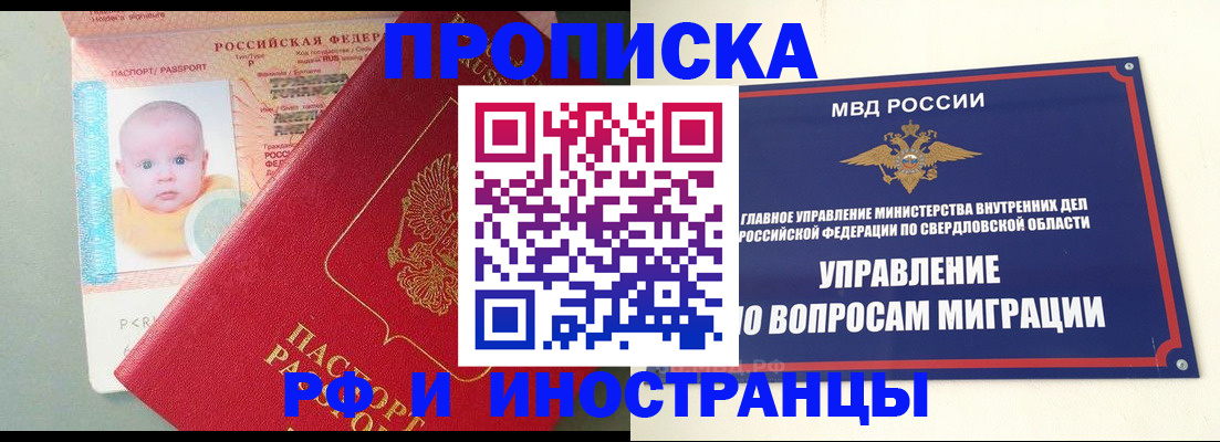 временная регистрация законно в Петров Вале
