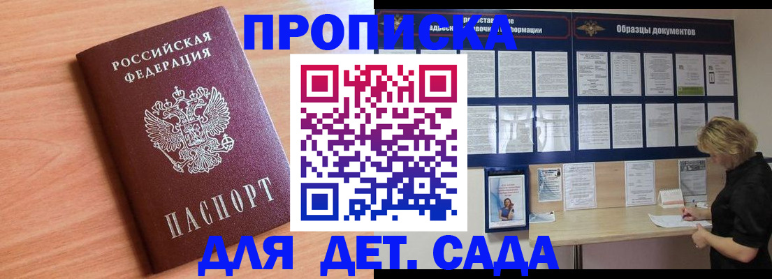 прописка от собственника в Петров Вале