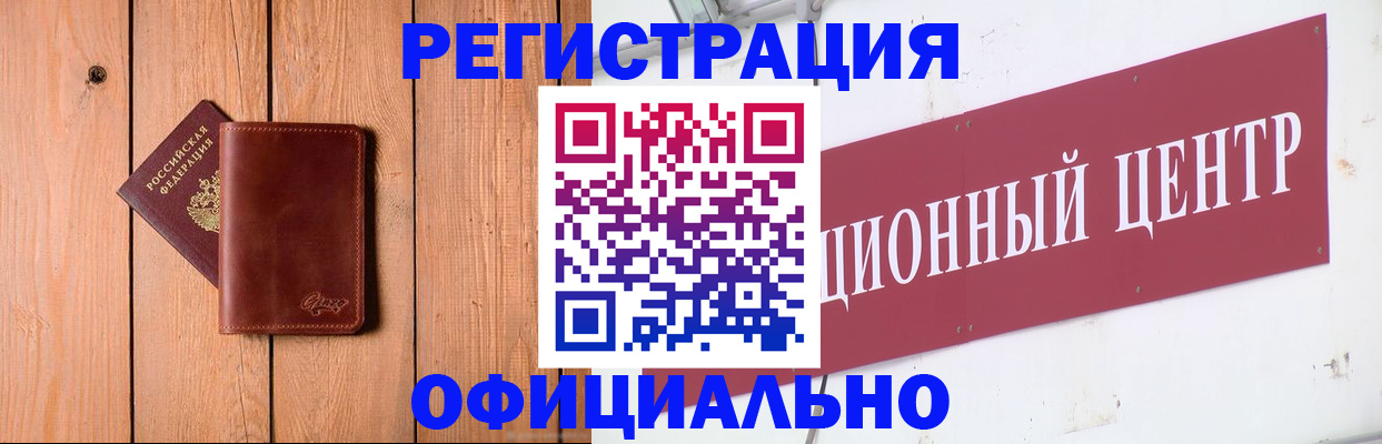 прописка для работы в Петров Вале